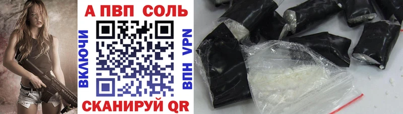 Купить Шумерля Alpha-PVP СК