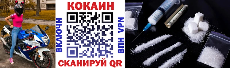 Купить закладки Шумерля КОКАИН FishScale