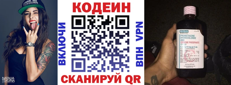 Купить где  Шумерля  Кодеиновый сироп Lean Purple Drank 