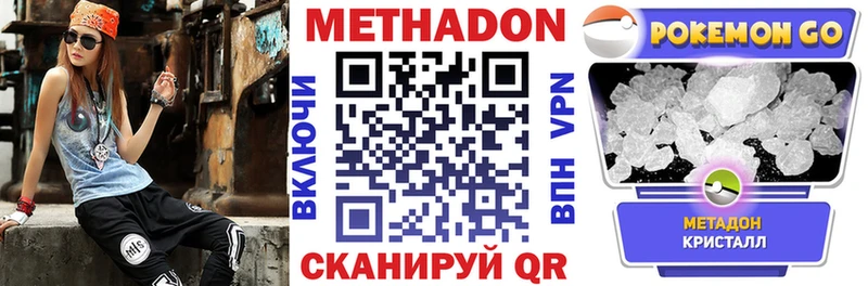 Купить закладки  Шумерля  Метадон methadone 