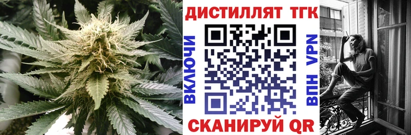 ТГК Wax Купить закладки Шумерля
